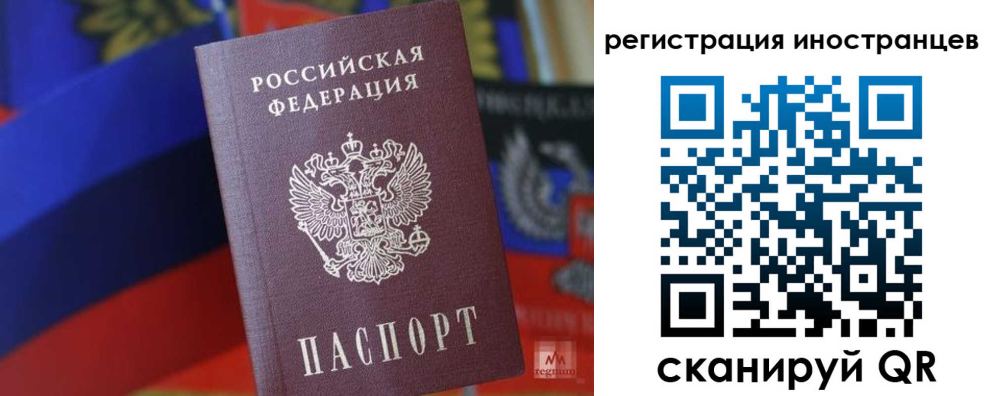 временная регистрация законно в Бахчисарае
