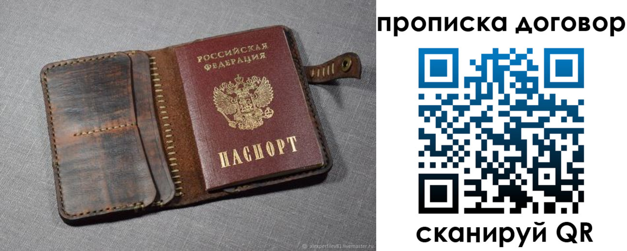 пропишу в квартире в Бахчисарае