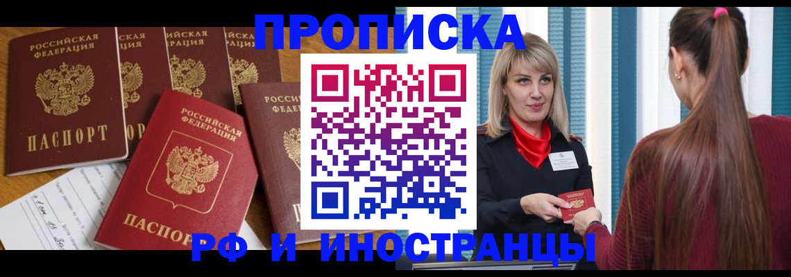 временная регистрация гарантия в Бахчисарае