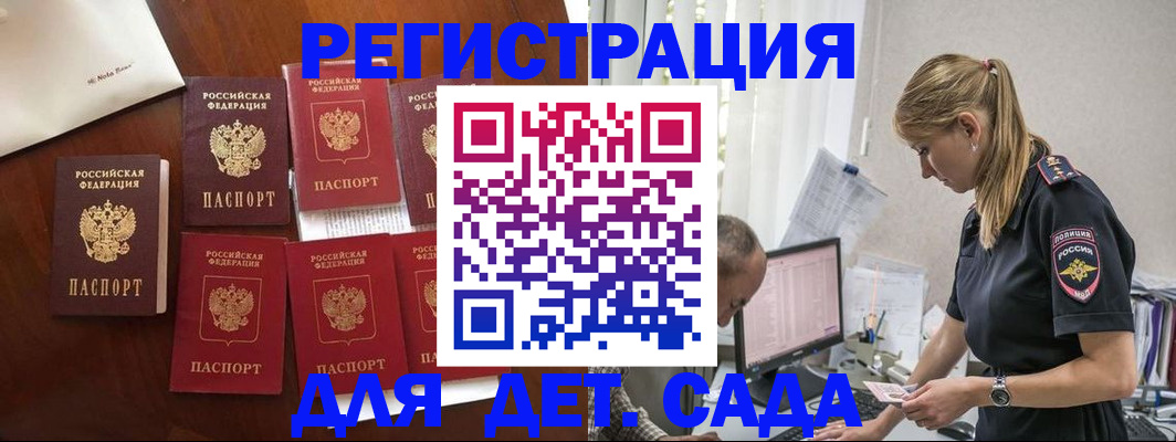 миграционный учет в Бахчисарае