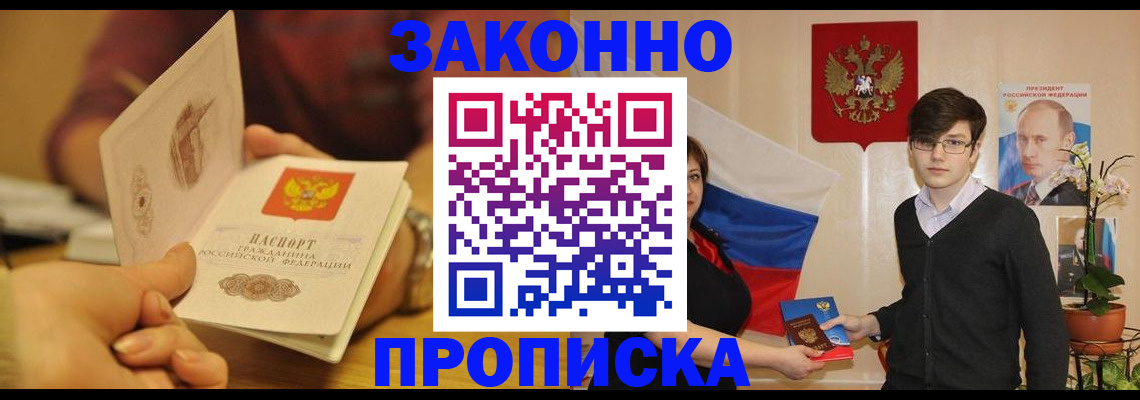 прописка для школы в Бахчисарае
