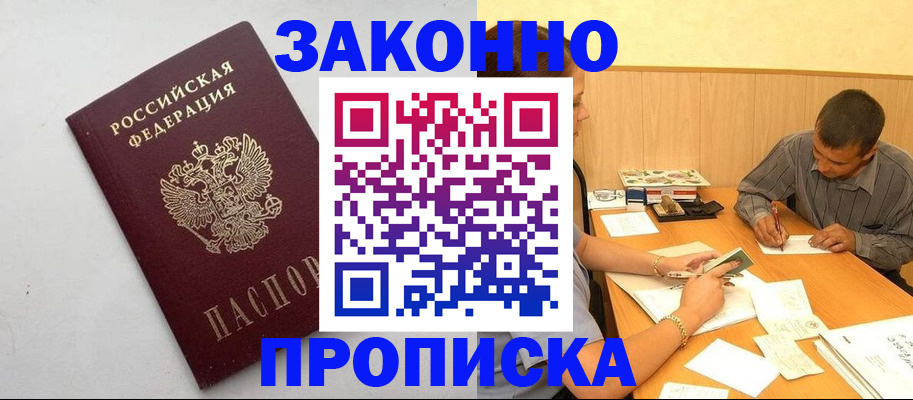 регистрация в Бахчисарае
