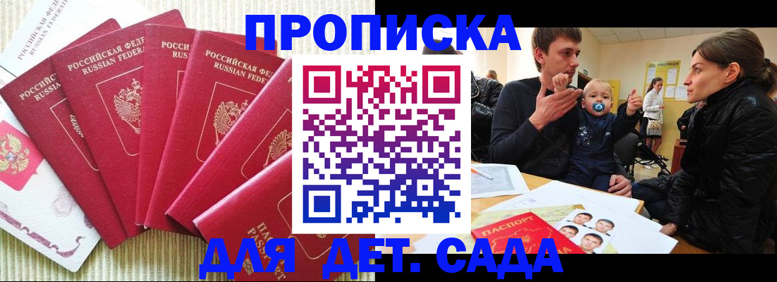 найти адрес прописки в Бахчисарае