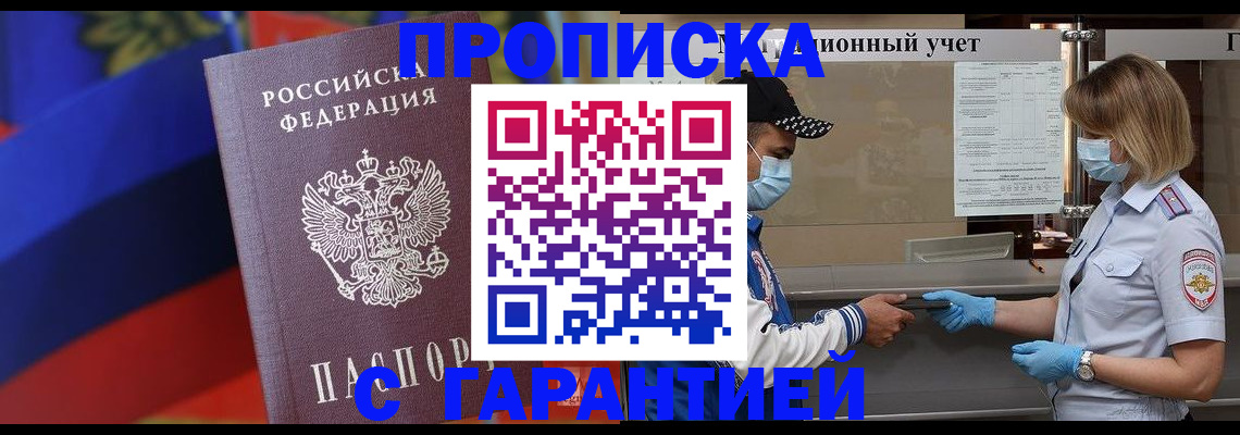 миграционный учет в Бахчисарае
