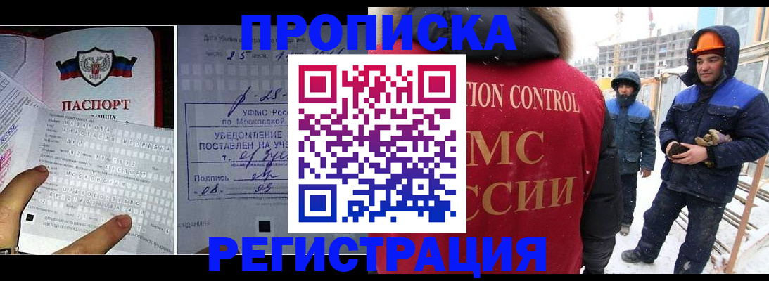 временная регистрация законно в Бахчисарае