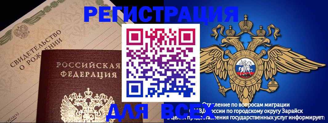 временная регистрация собственник в Бахчисарае