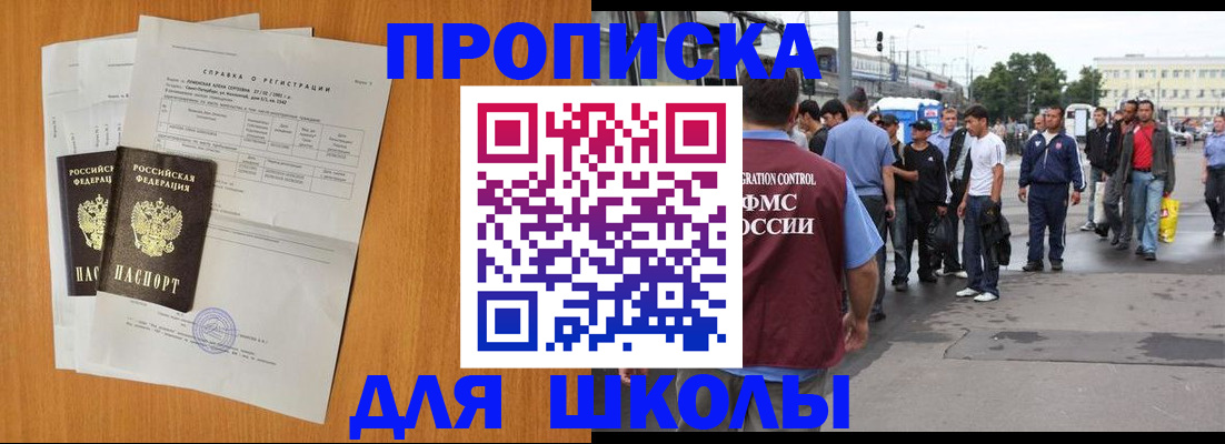 прописка для военкомата в Бахчисарае
