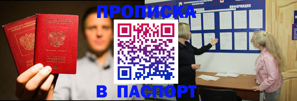 где прописаться в Бахчисарае